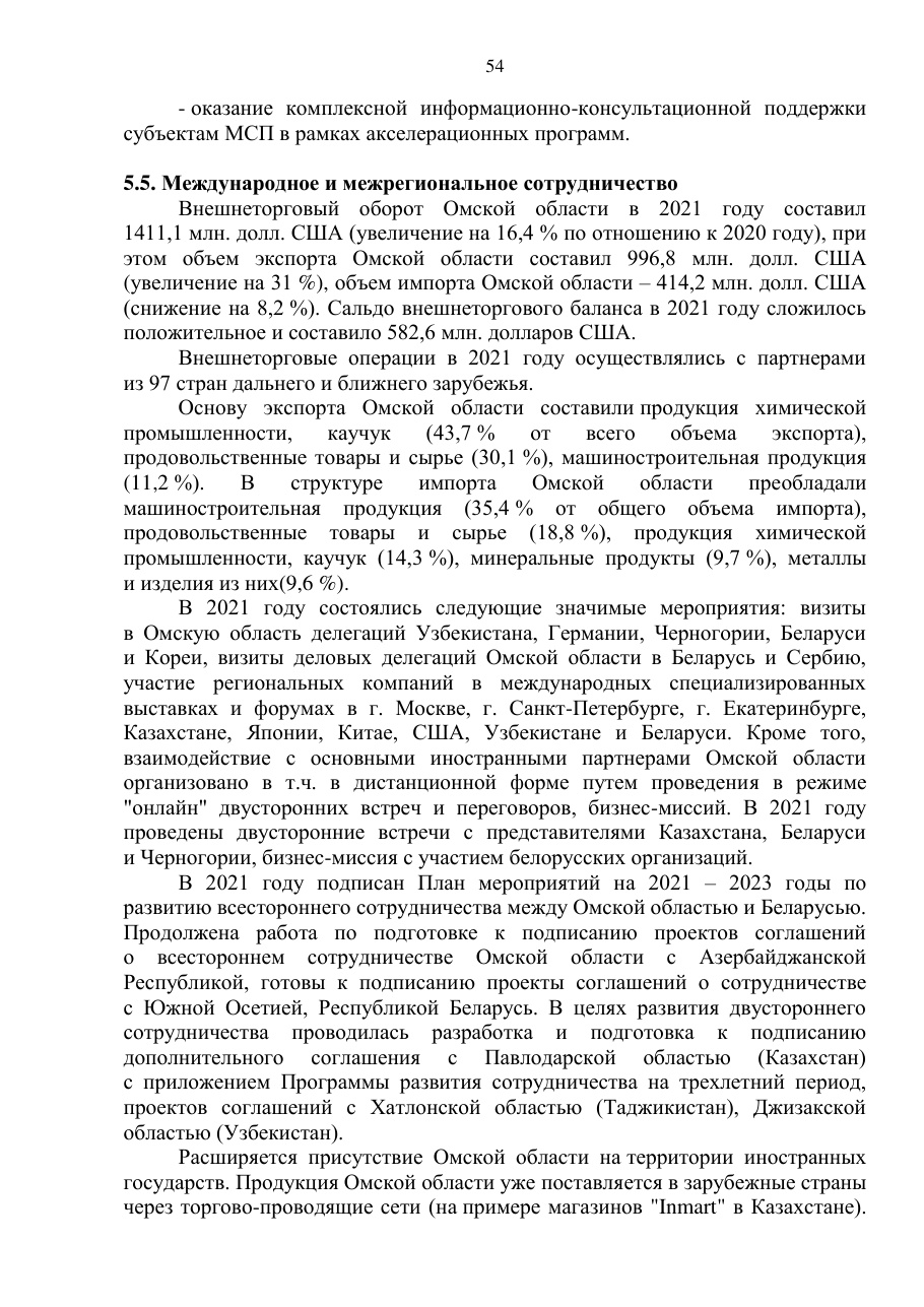 страница 54 исходного PDF