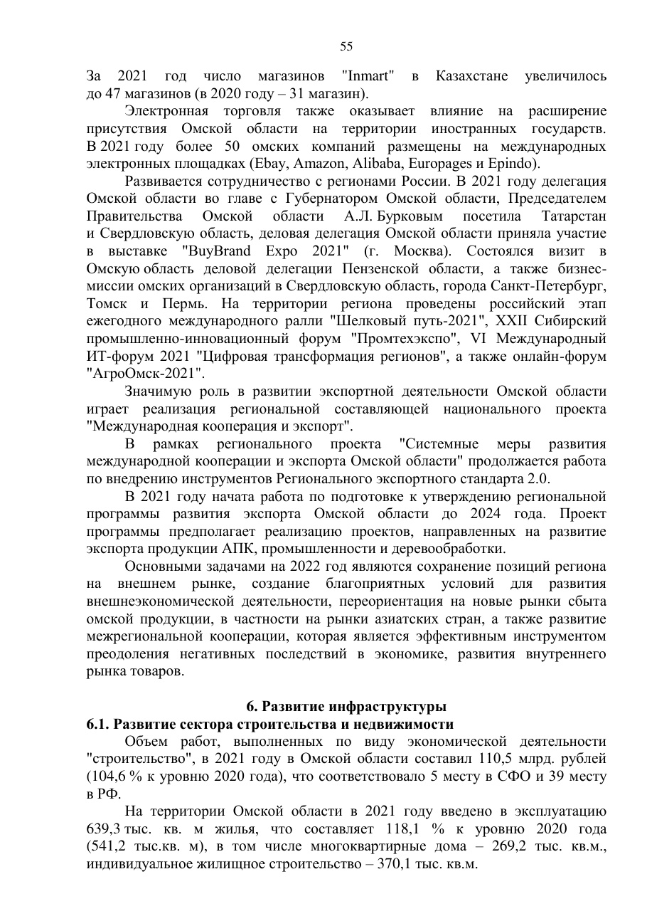 страница 55 исходного PDF