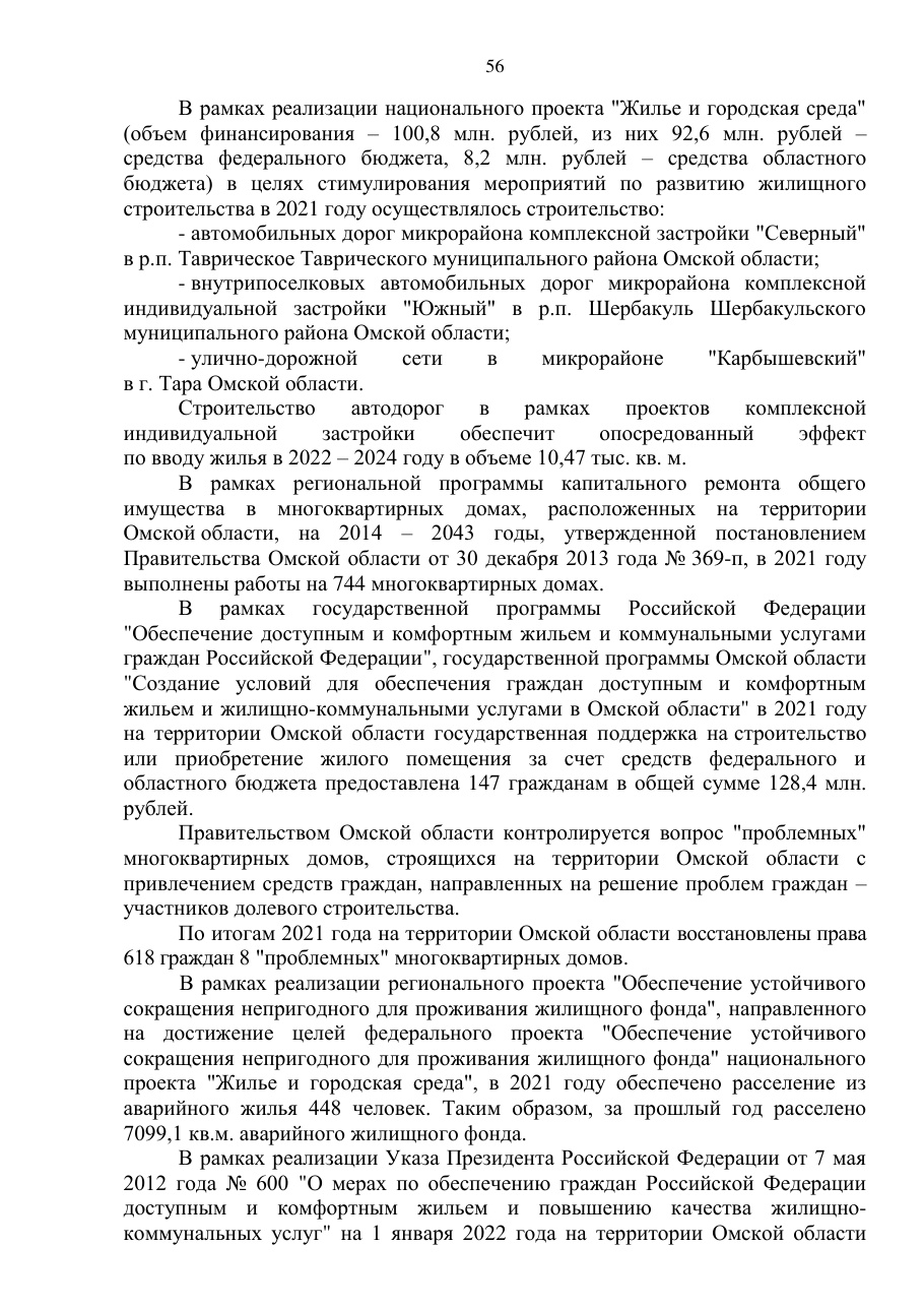 страница 56 исходного PDF