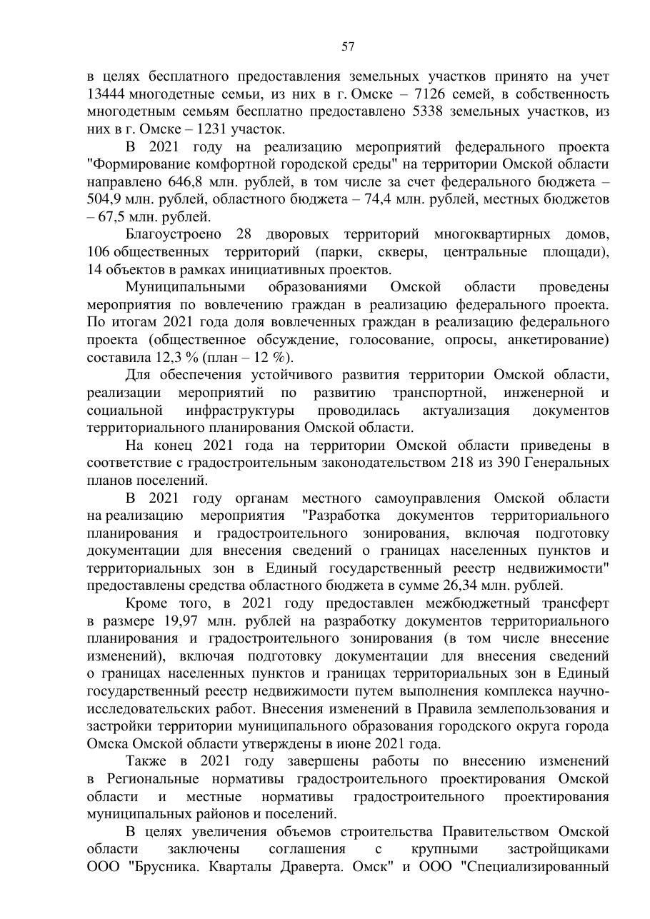 страница 57 исходного PDF