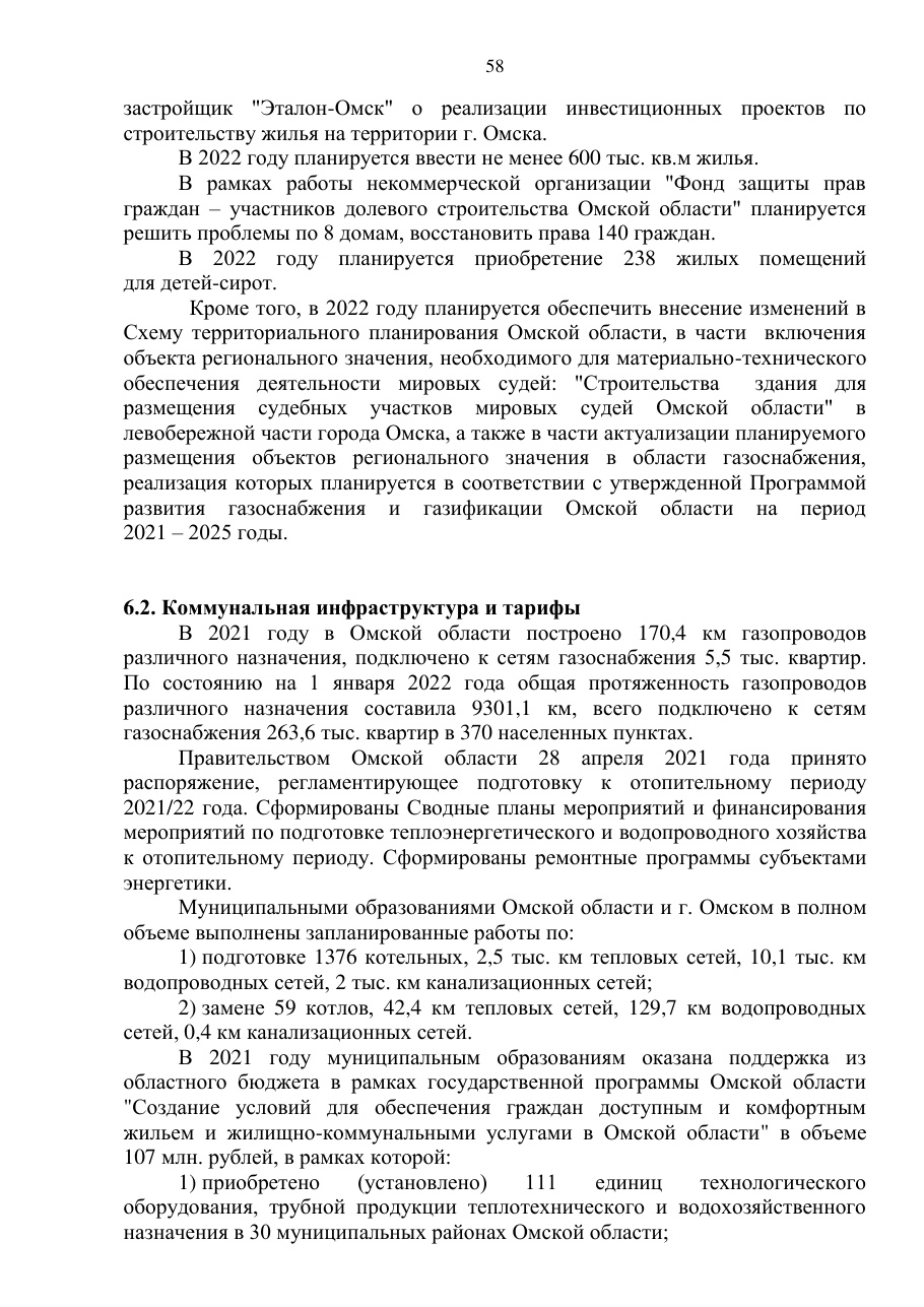 страница 58 исходного PDF