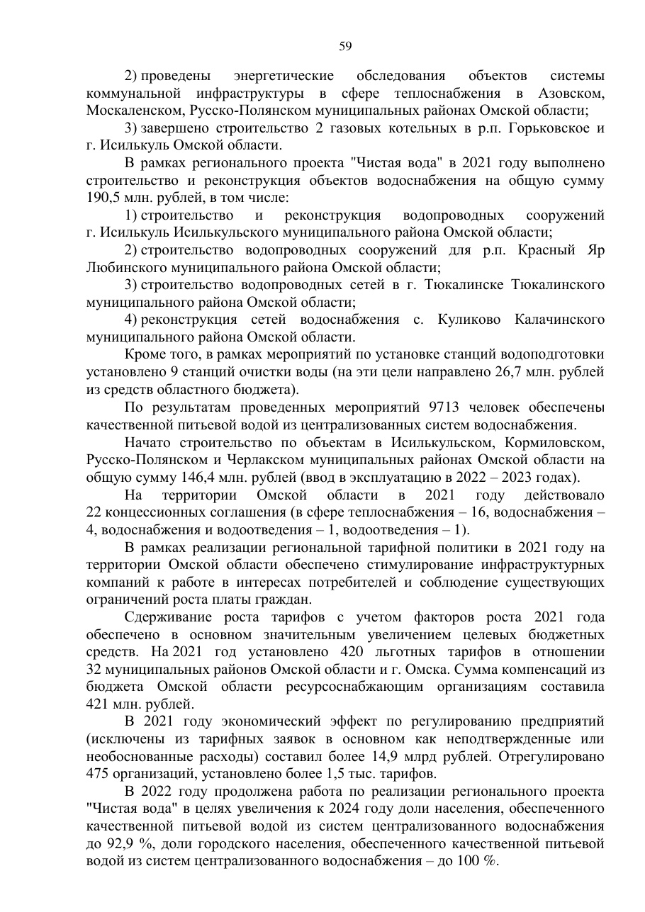 страница 59 исходного PDF
