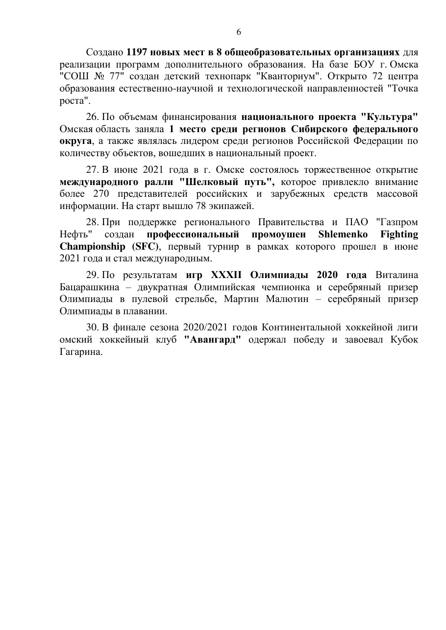 страница 6 исходного PDF