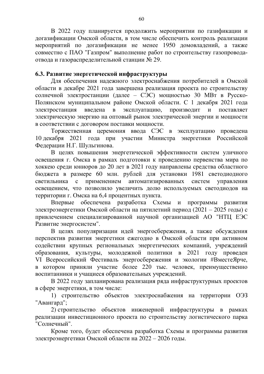страница 60 исходного PDF