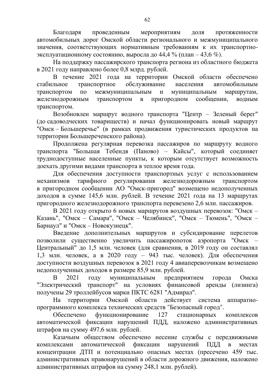 страница 62 исходного PDF