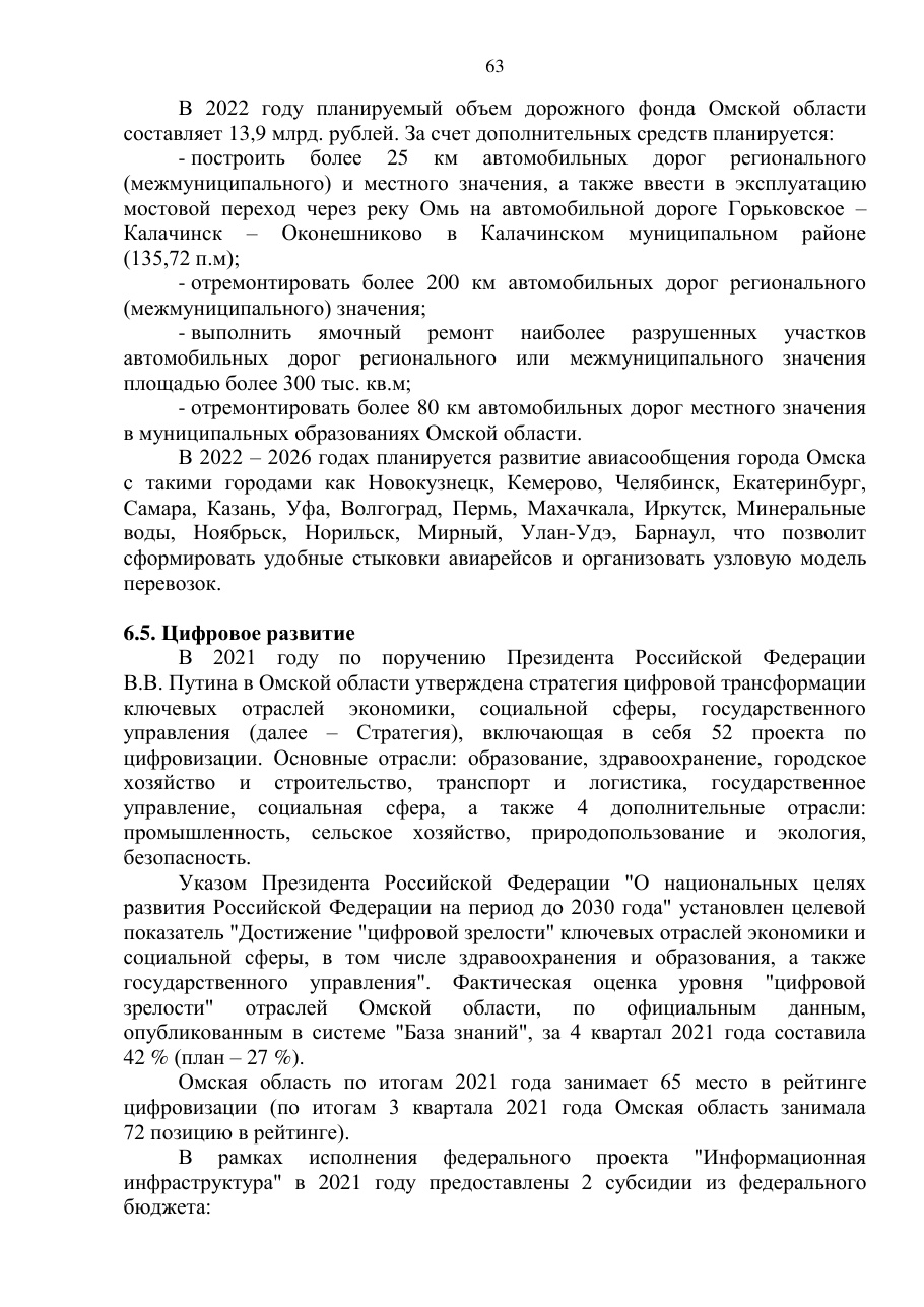 страница 63 исходного PDF
