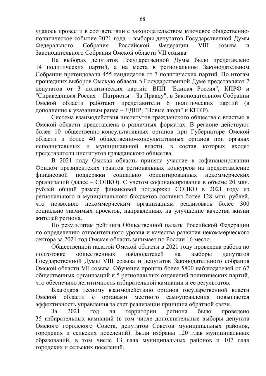 страница 68 исходного PDF