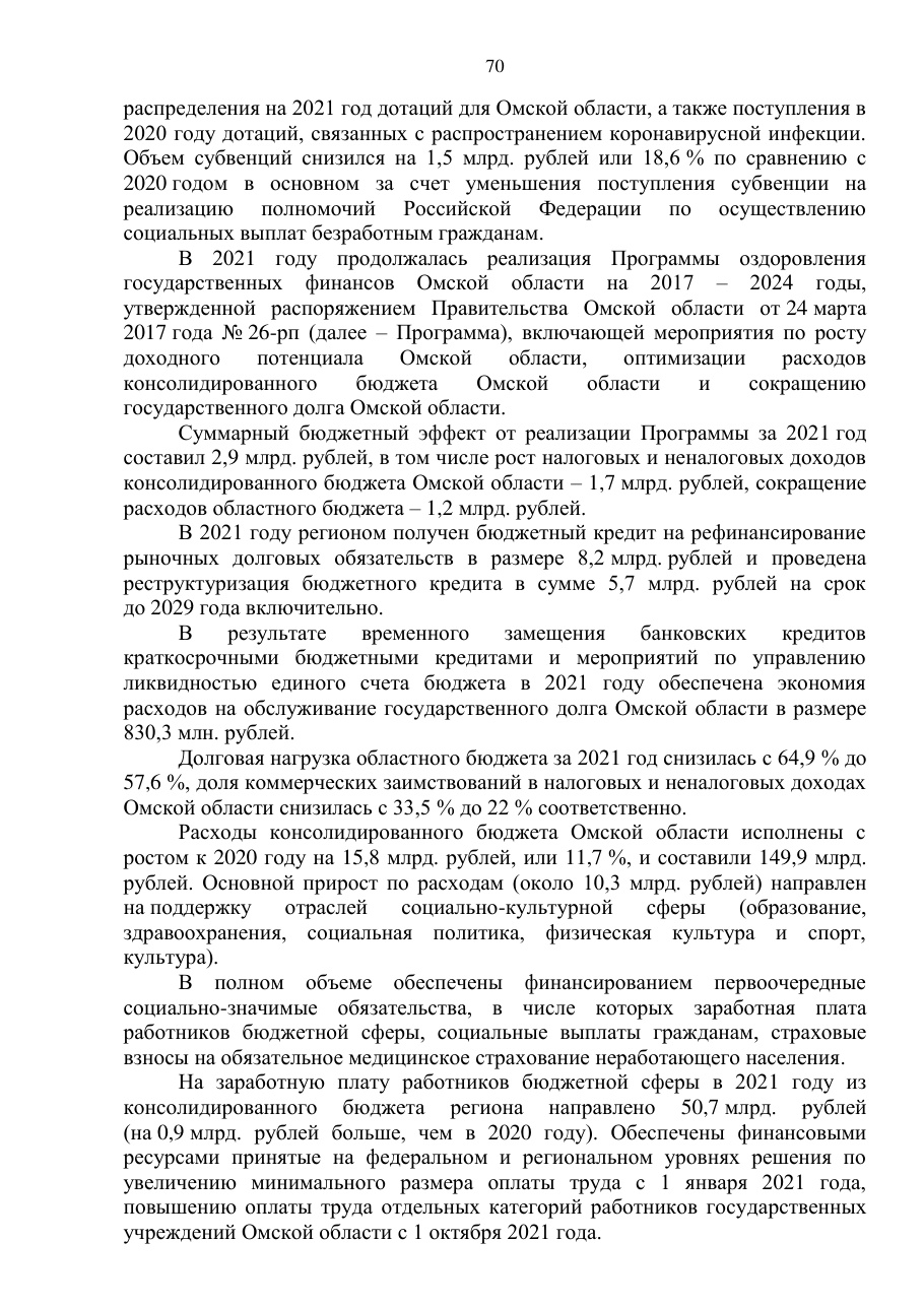 страница 70 исходного PDF