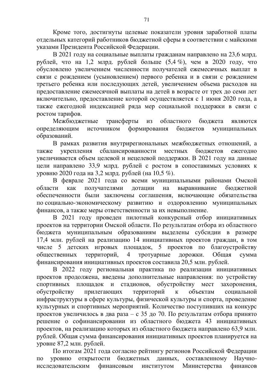 страница 71 исходного PDF