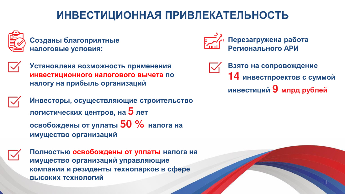 страница 11 исходного PDF