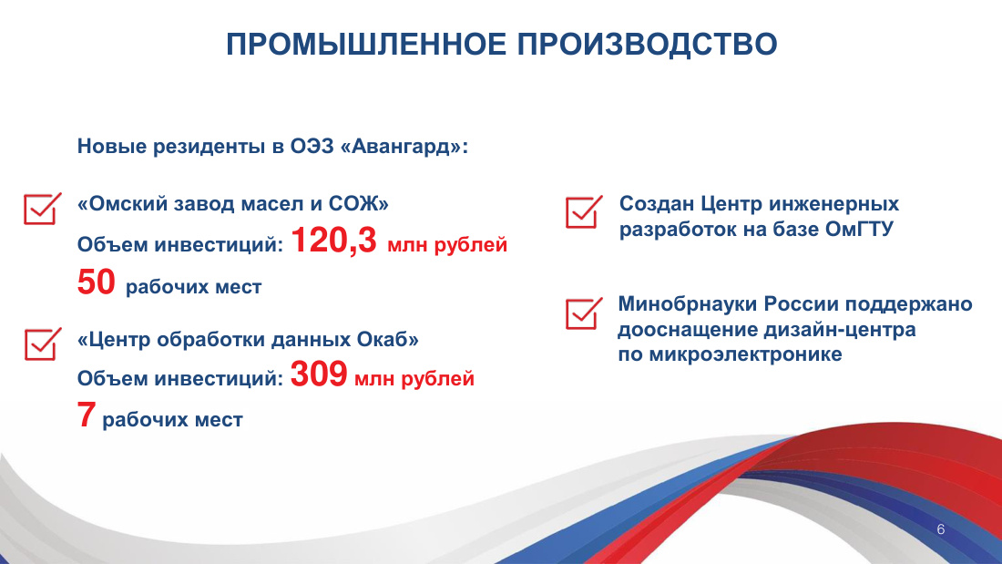 страница 6 исходного PDF