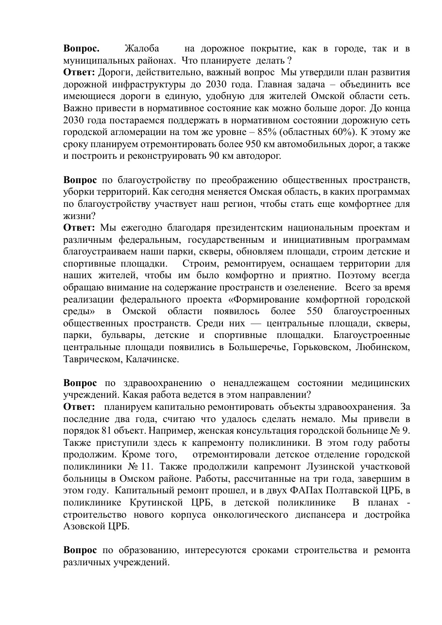 страница 1 исходного PDF