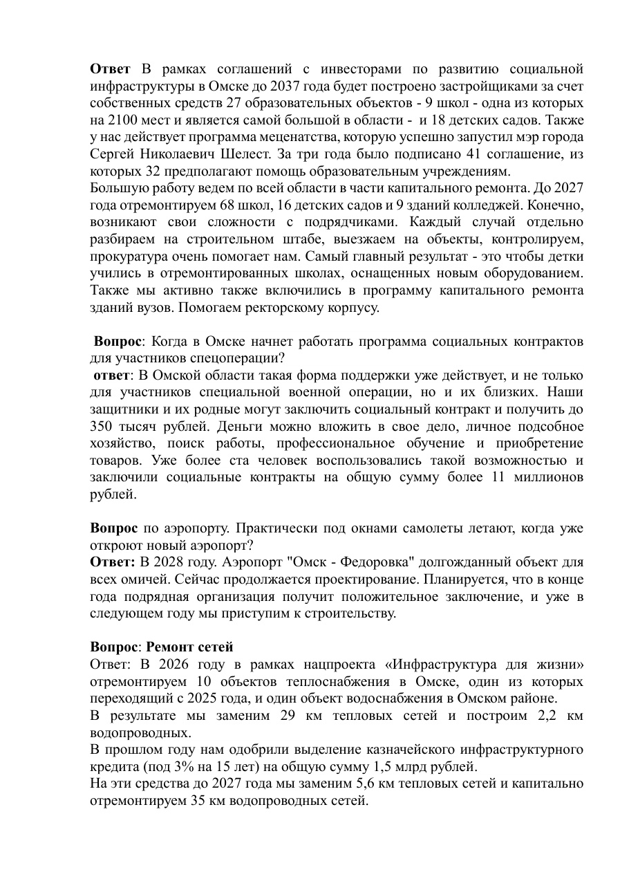 страница 2 исходного PDF