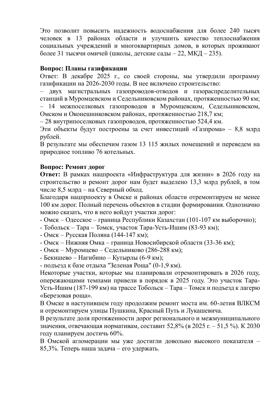 страница 3 исходного PDF