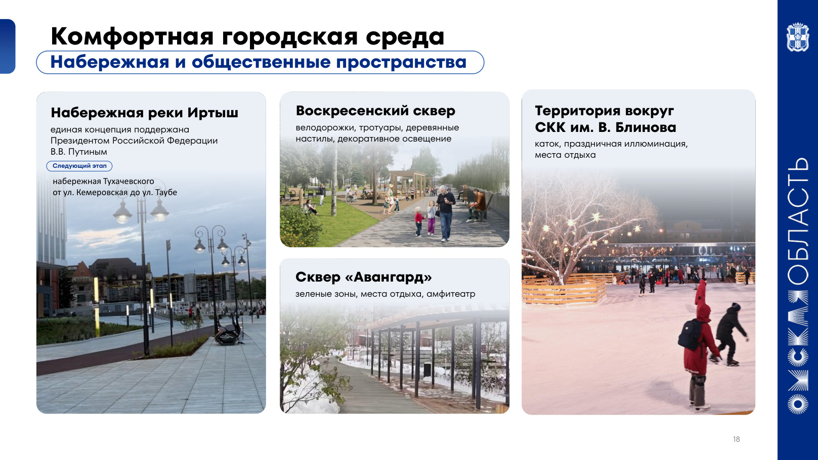страница 18 исходного PDF