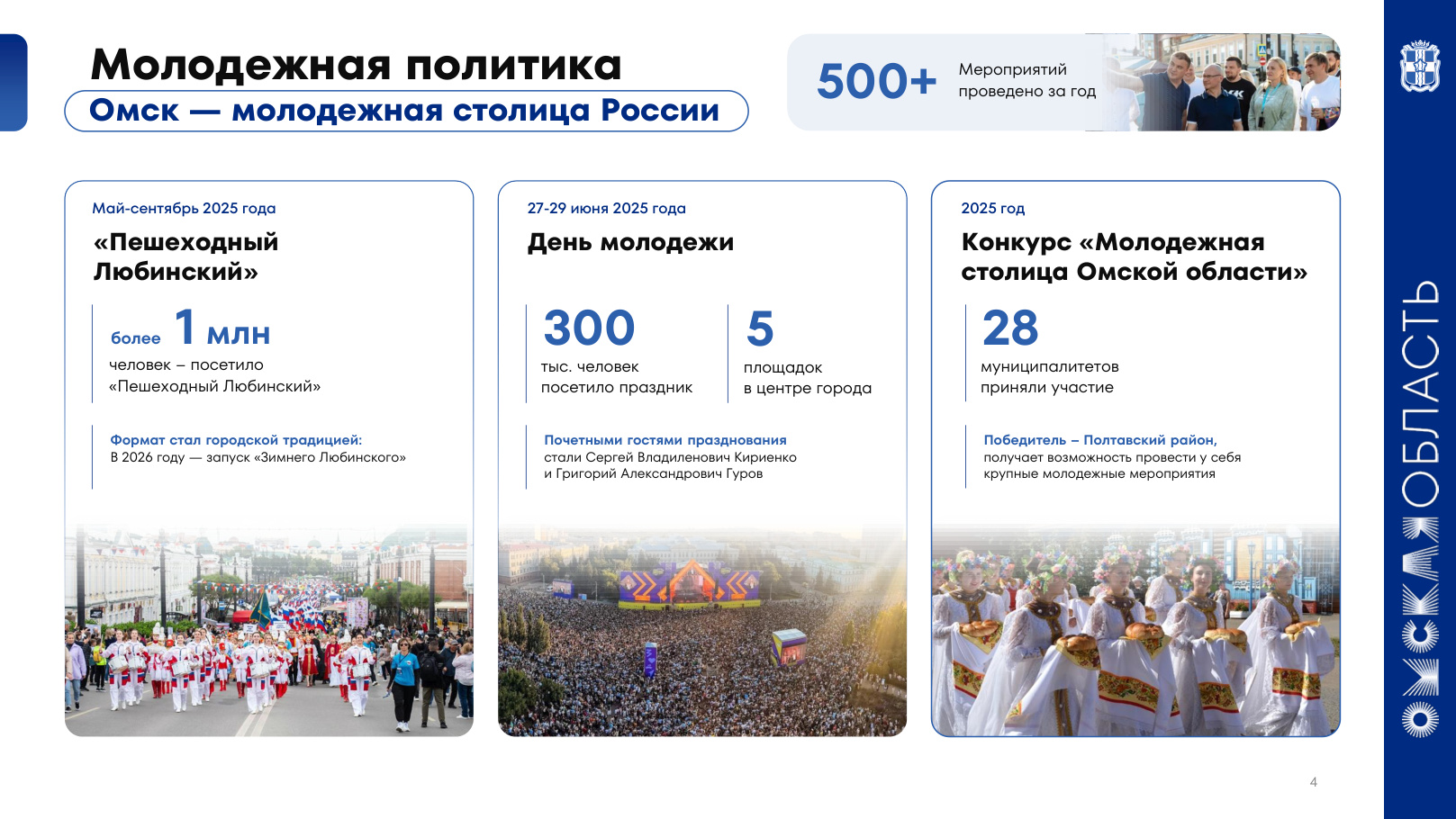 страница 4 исходного PDF