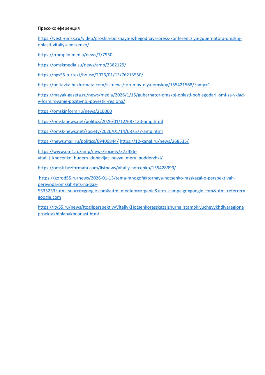 страница 1 исходного PDF