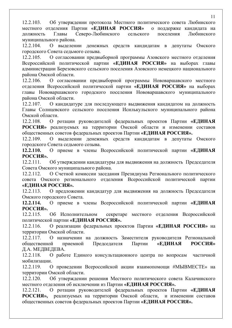 страница 11 исходного PDF
