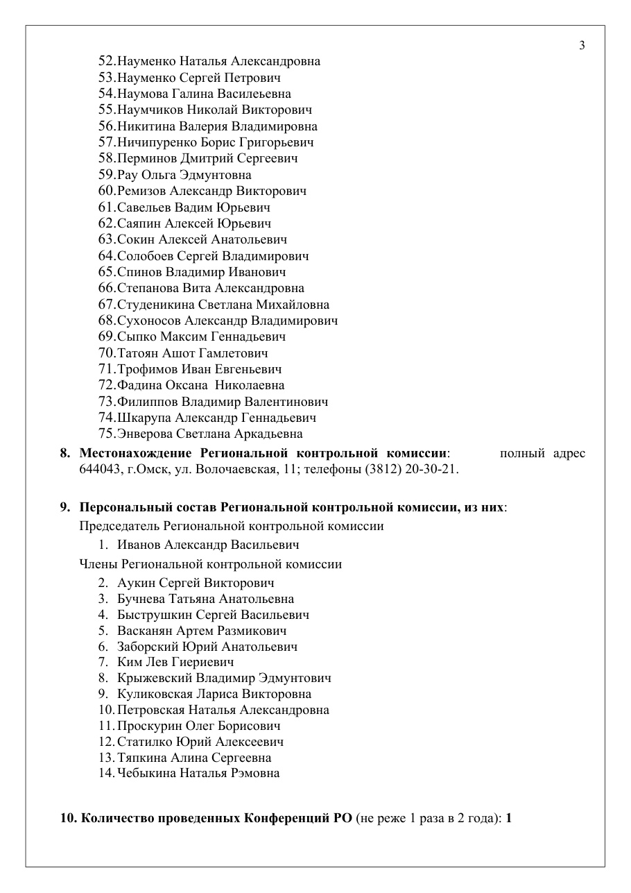 страница 3 исходного PDF