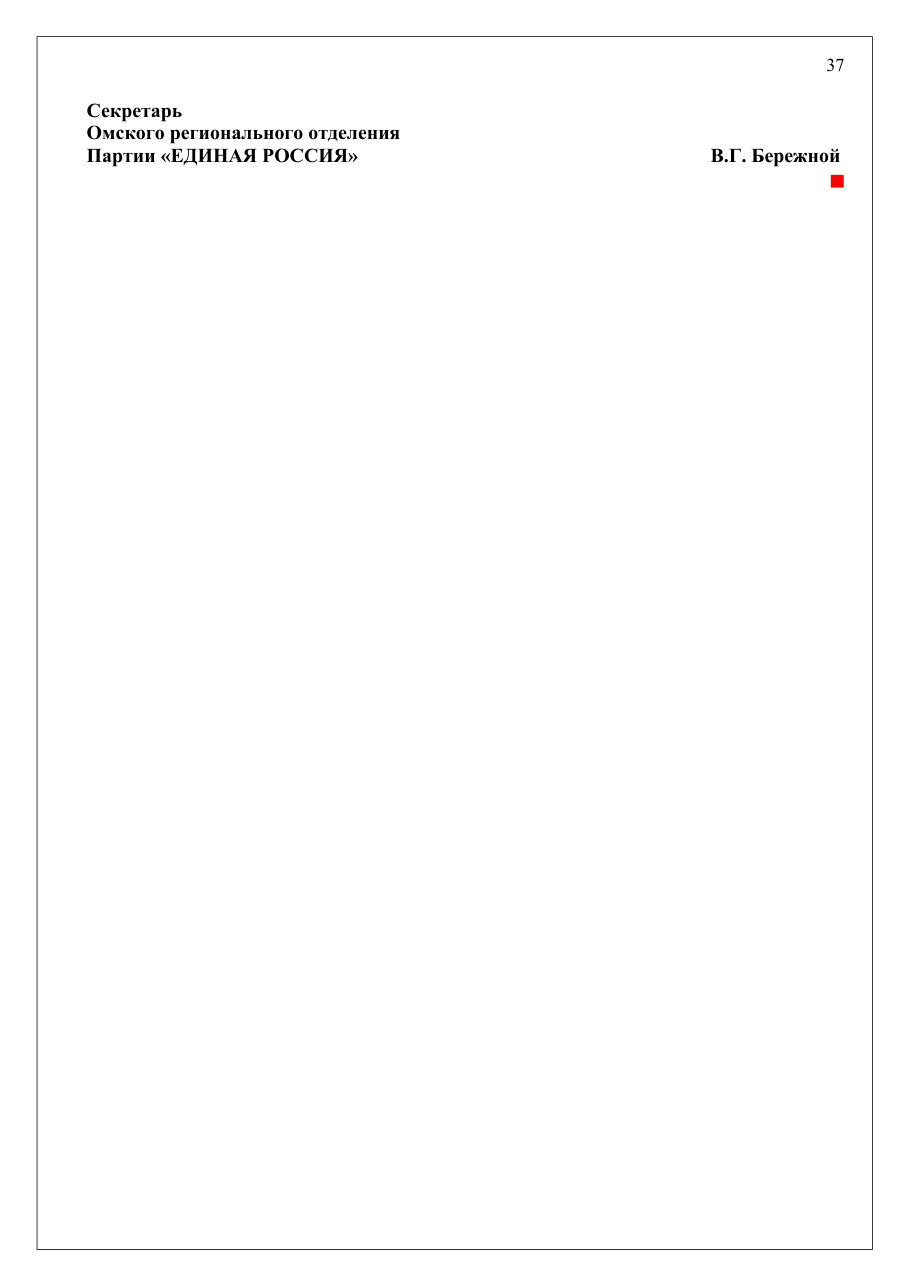 страница 37 исходного PDF