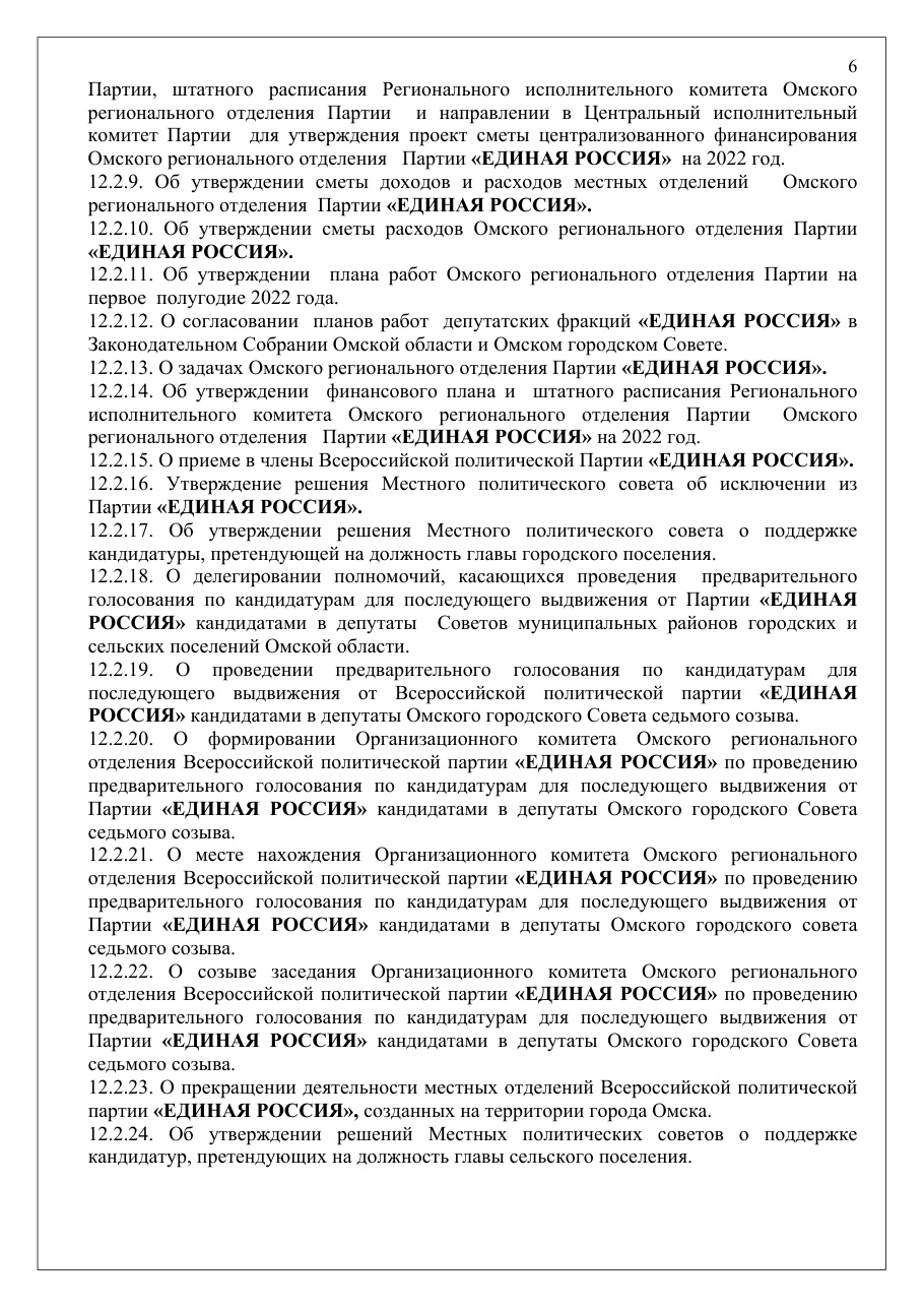 страница 6 исходного PDF