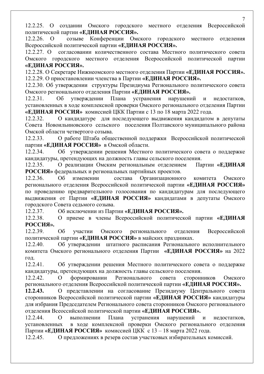 страница 7 исходного PDF
